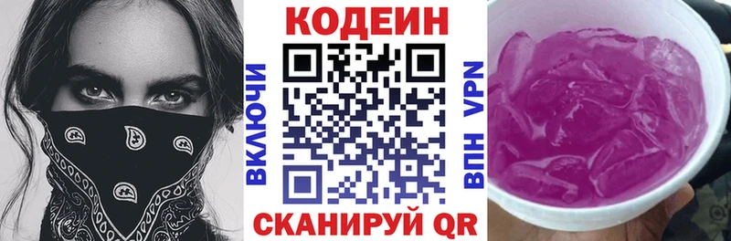 продажа наркотиков  Катав-Ивановск  Codein Purple Drank 