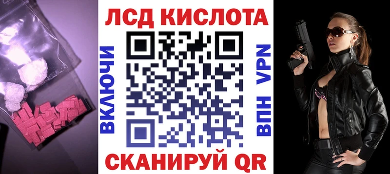 LSD-25 экстази кислота Катав-Ивановск