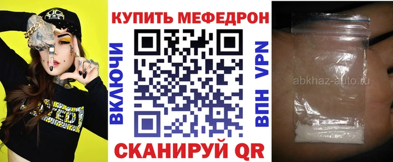 МЕФ 4 MMC  darknet телеграм  Катав-Ивановск 